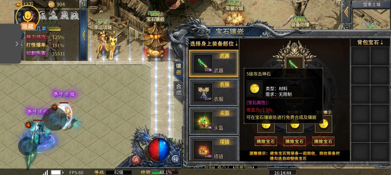 万州散人神器传奇攻略