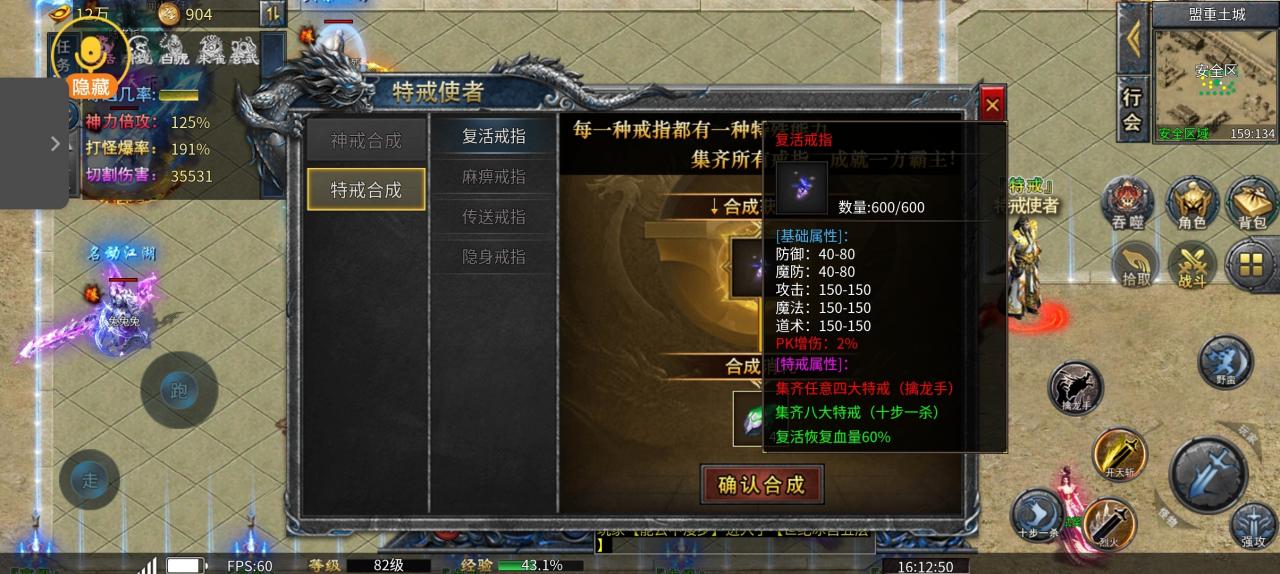 万州散人神器传奇攻略