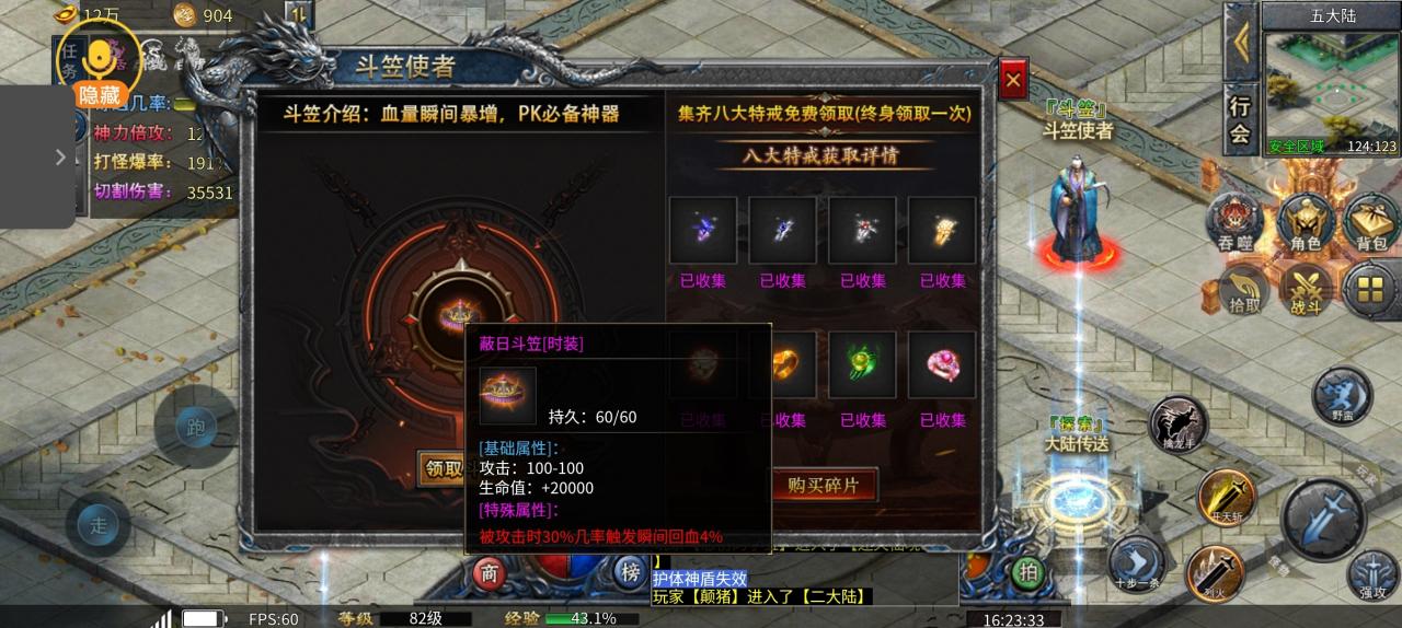 万州散人神器传奇攻略