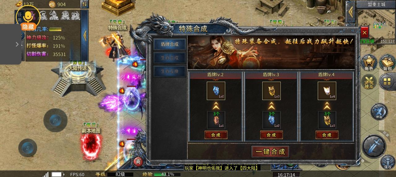 万州散人神器传奇攻略