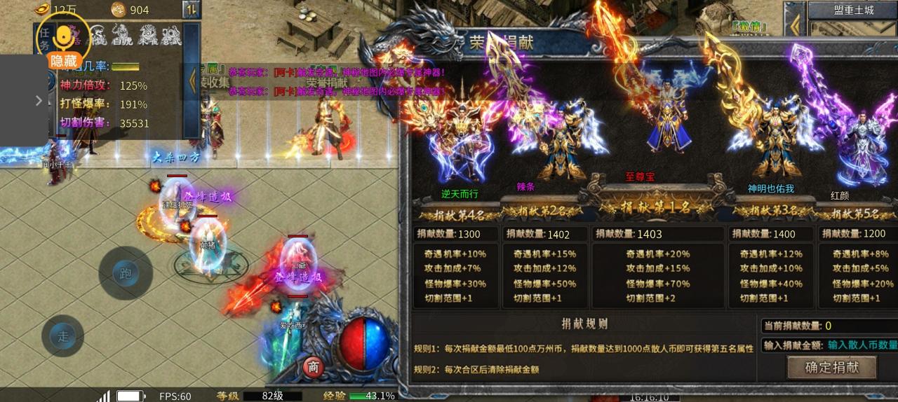 万州散人神器传奇攻略