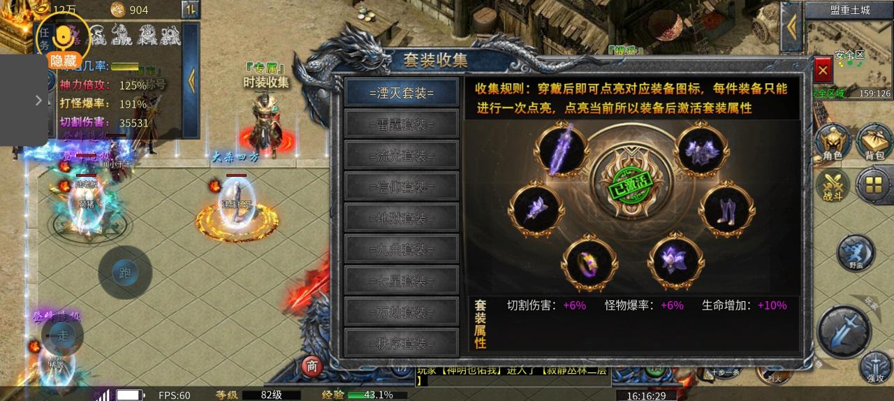 万州散人神器传奇攻略