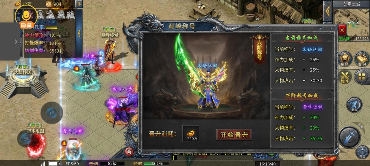 万州散人神器传奇攻略