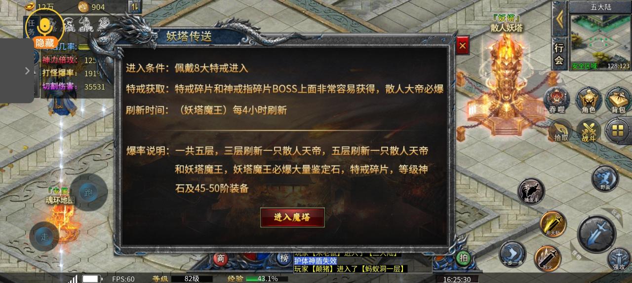 万州散人神器传奇攻略