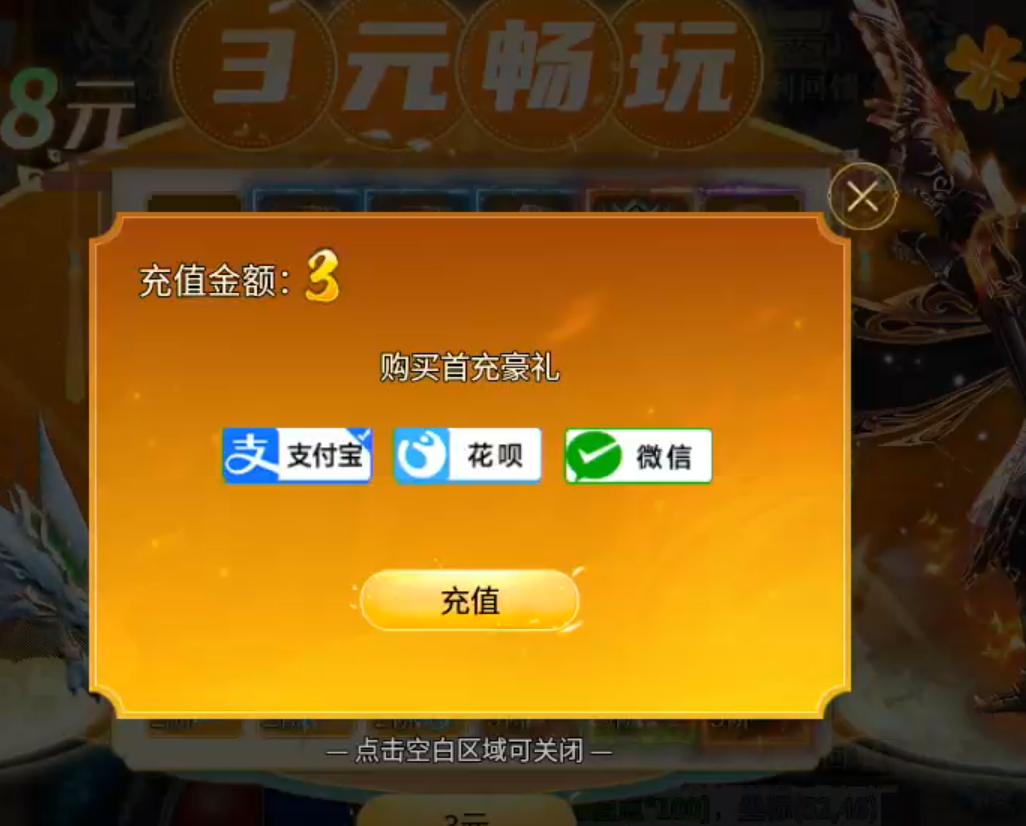 尚游专属超超超变,你会为特殊项目买单吗?