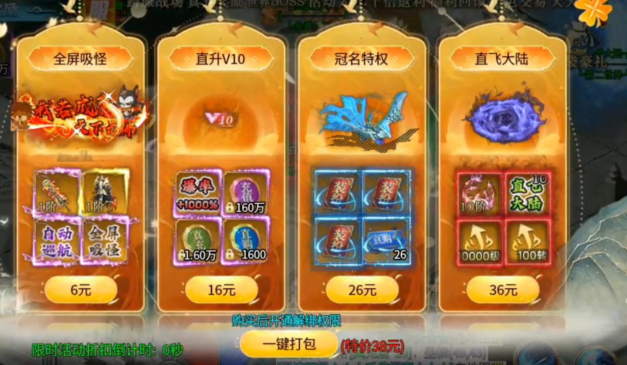 尚游专属超超超变,你会为特殊项目买单吗?