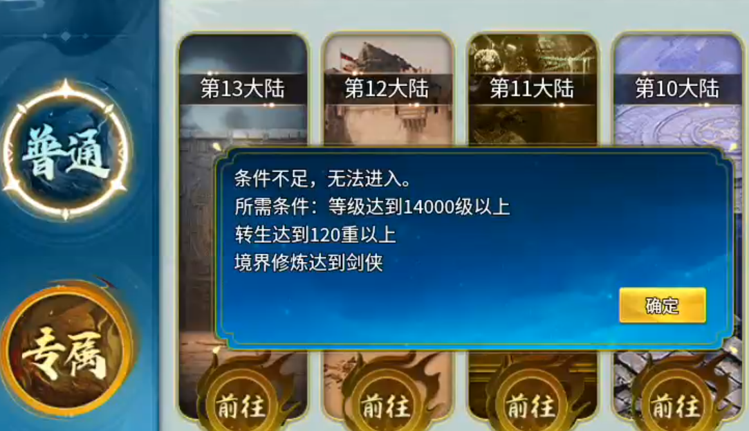 尚游专属超超超变,你会为特殊项目买单吗?