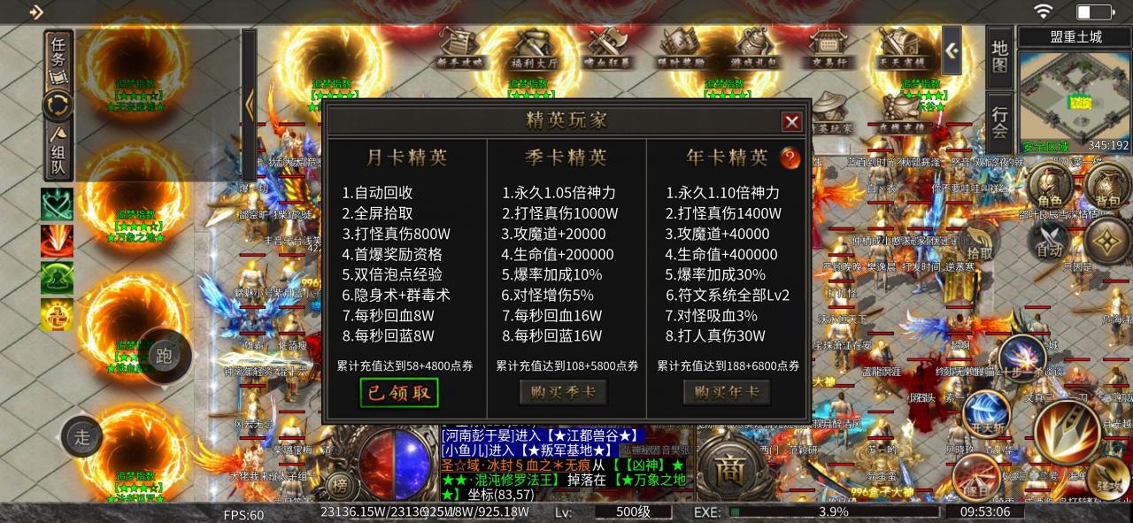 《霸刃忘忧造神篇》吐槽的测评报告