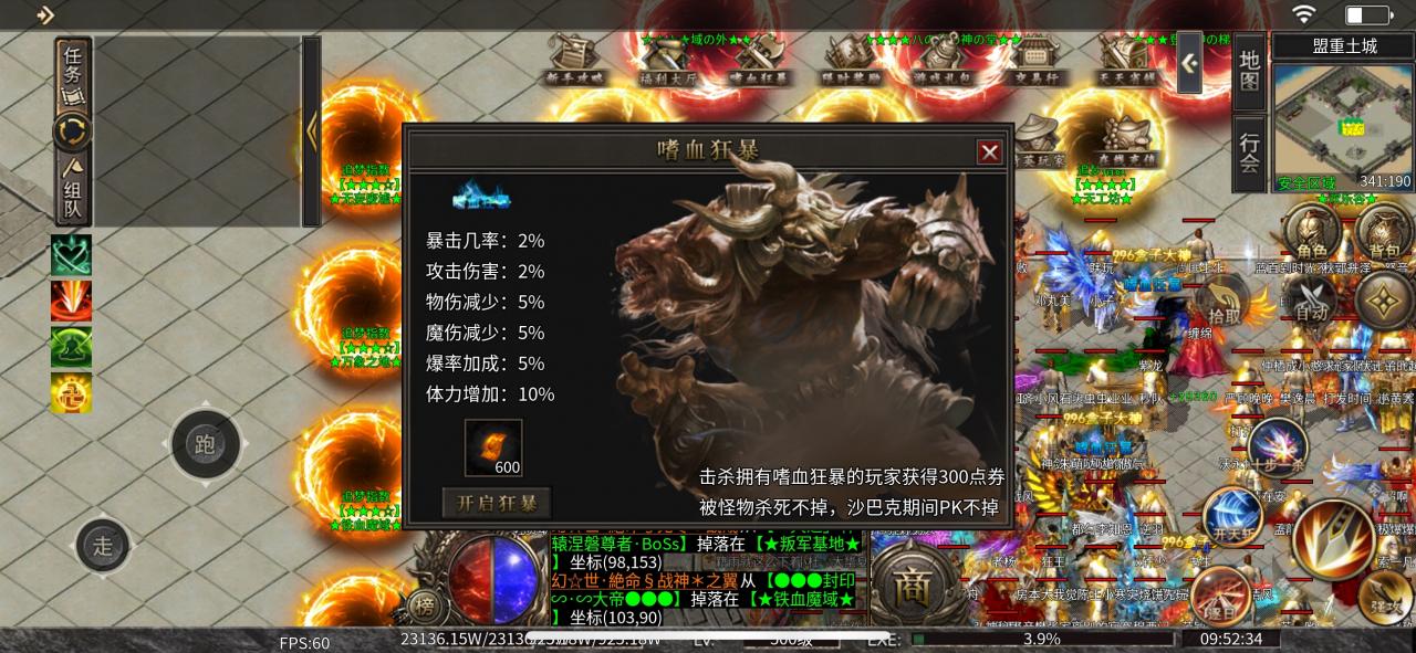 《霸刃忘忧造神篇》吐槽的测评报告