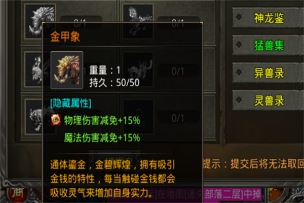 《原味传奇》武宗进阶之路