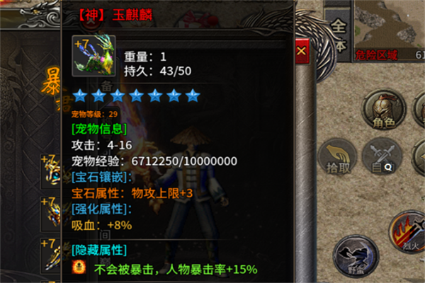 《原味传奇》武宗进阶之路