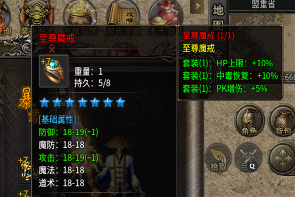 《原味传奇》武宗进阶之路