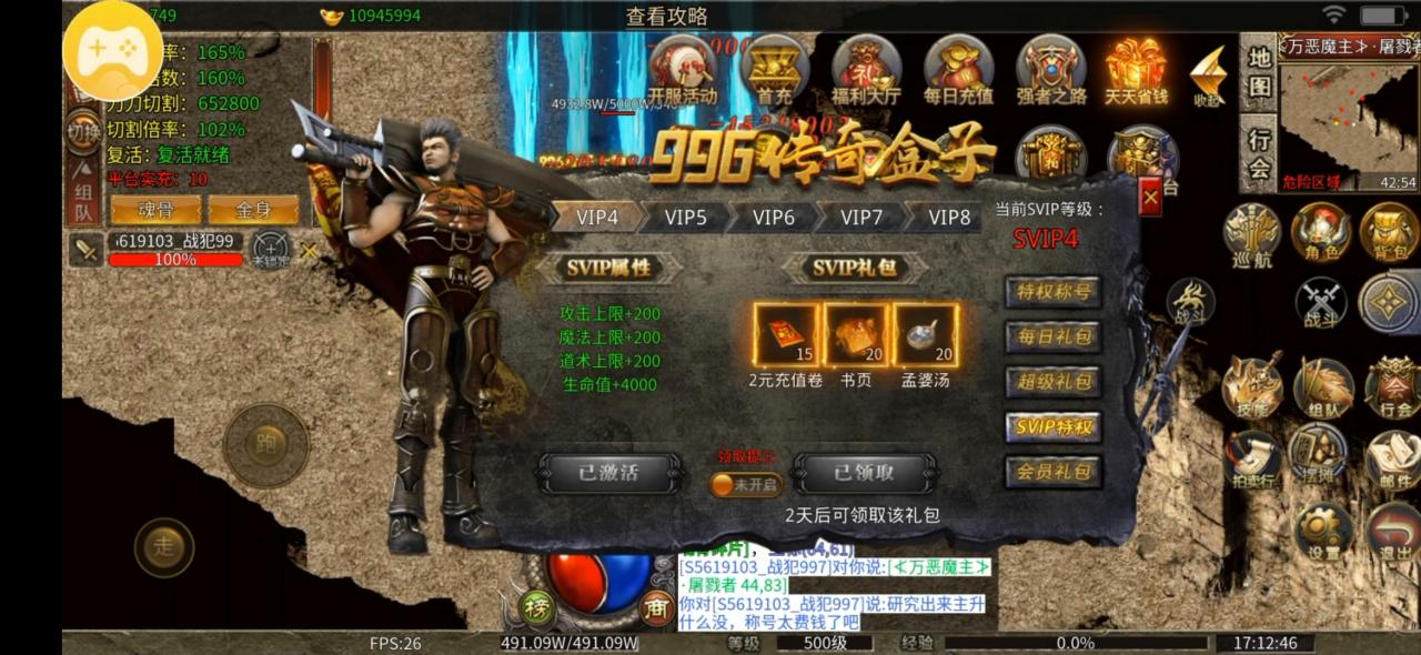 《天寻无双专属》微氪攻略