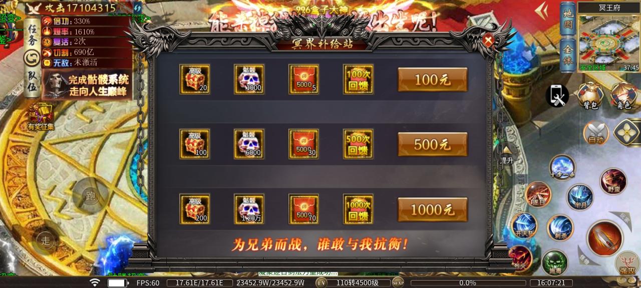 幺鸡骷髅修仙传,8元赞助就能玩,低消特色服,想养老的来
