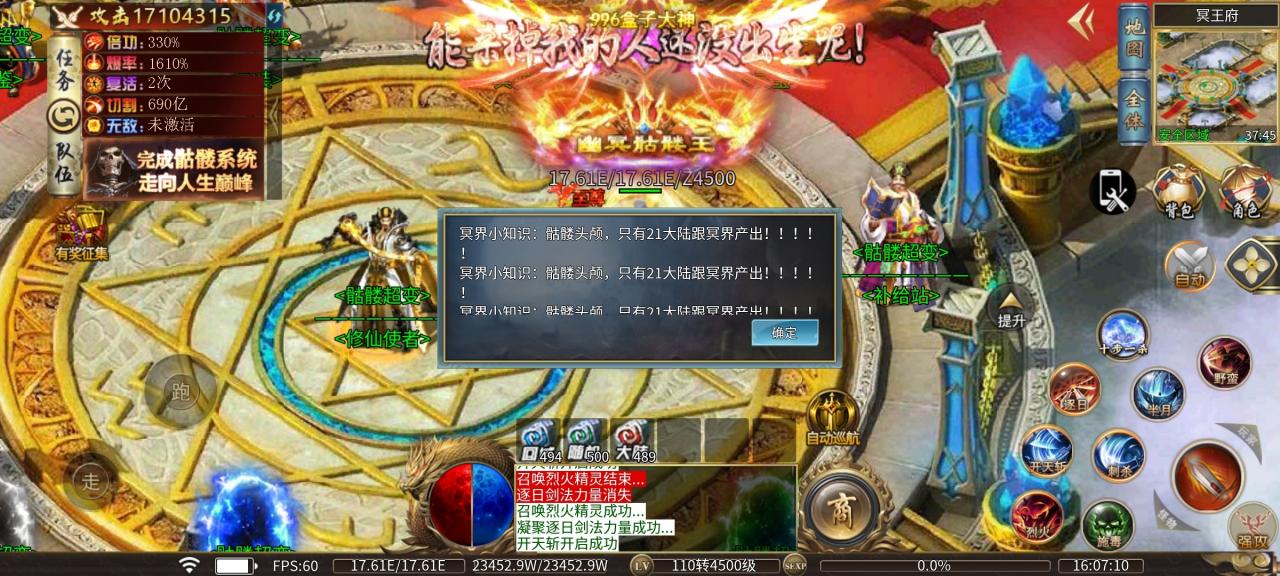 幺鸡骷髅修仙传,8元赞助就能玩,低消特色服,想养老的来