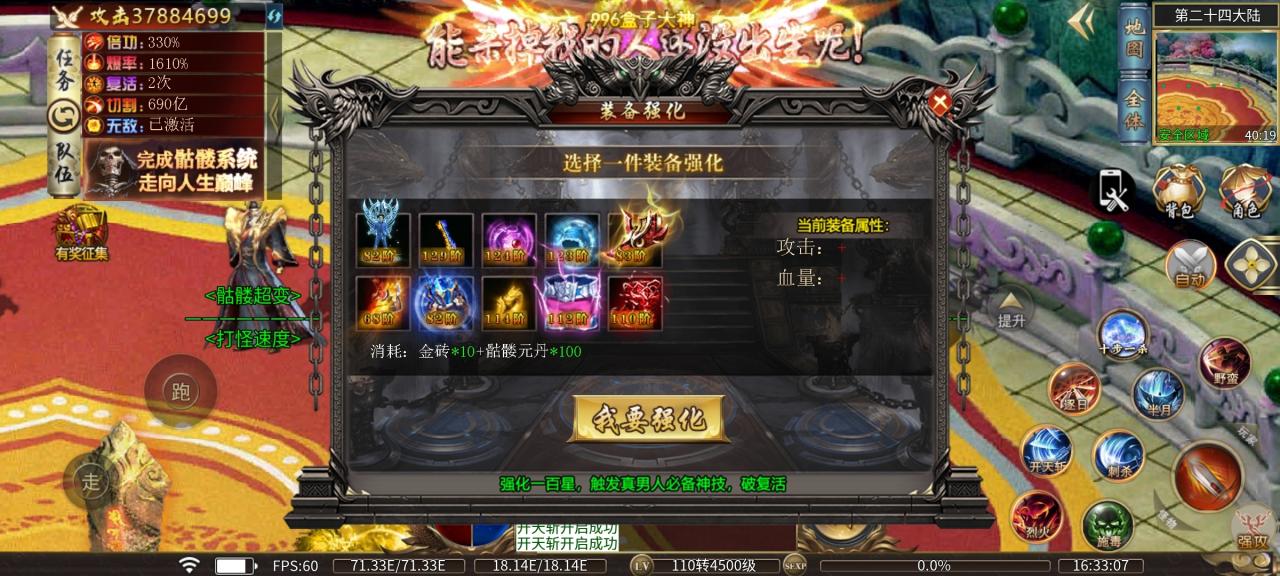 幺鸡骷髅修仙传,8元赞助就能玩,低消特色服,想养老的来