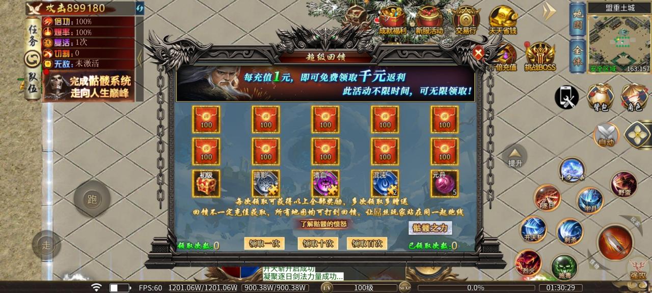 幺鸡骷髅修仙传,8元赞助就能玩,低消特色服,想养老的来
