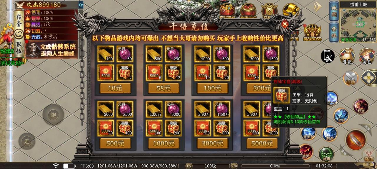 幺鸡骷髅修仙传,8元赞助就能玩,低消特色服,想养老的来
