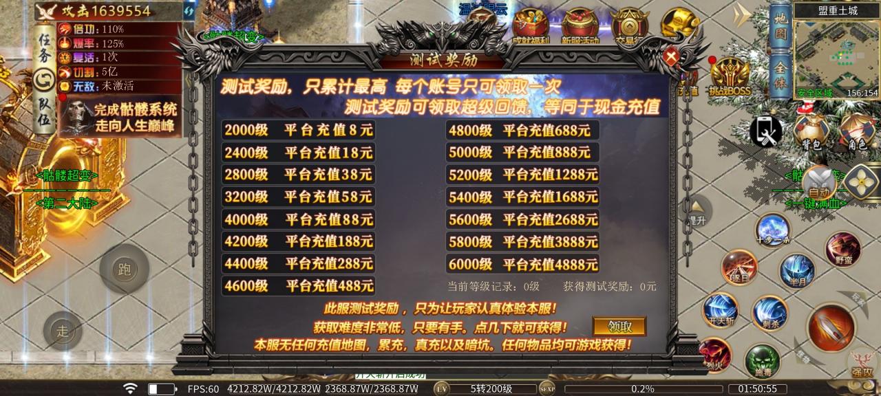 幺鸡骷髅修仙传,8元赞助就能玩,低消特色服,想养老的来