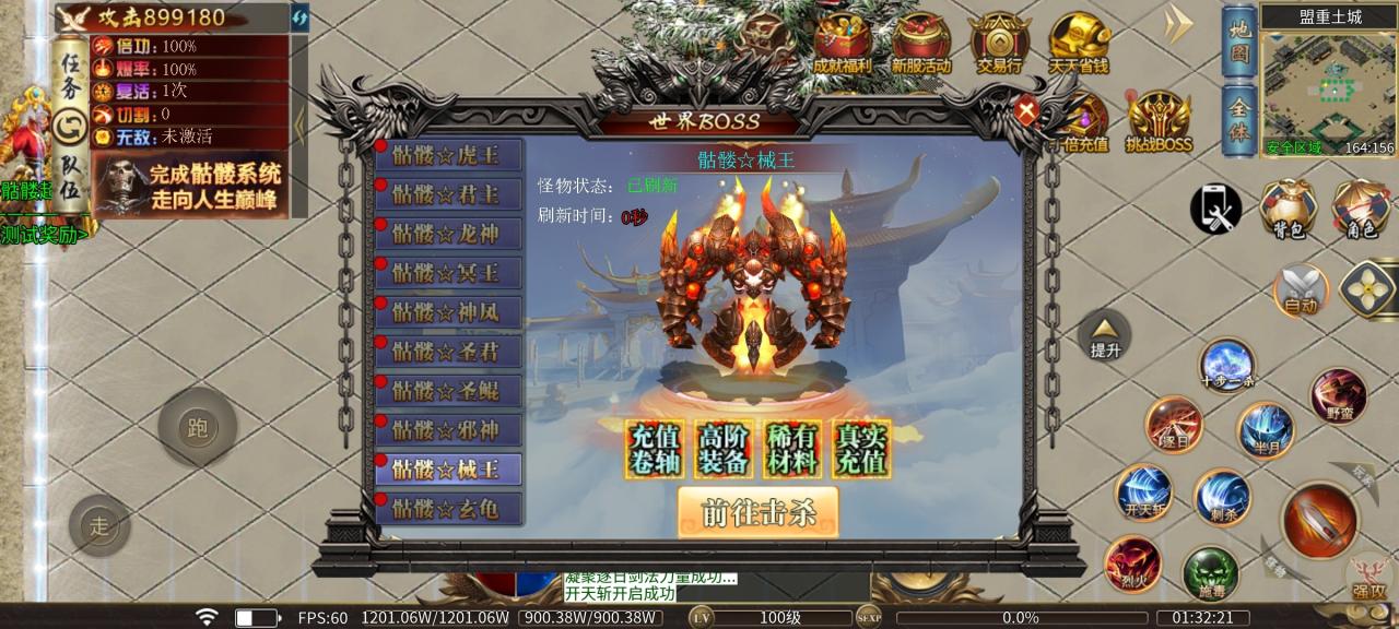 幺鸡骷髅修仙传,8元赞助就能玩,低消特色服,想养老的来