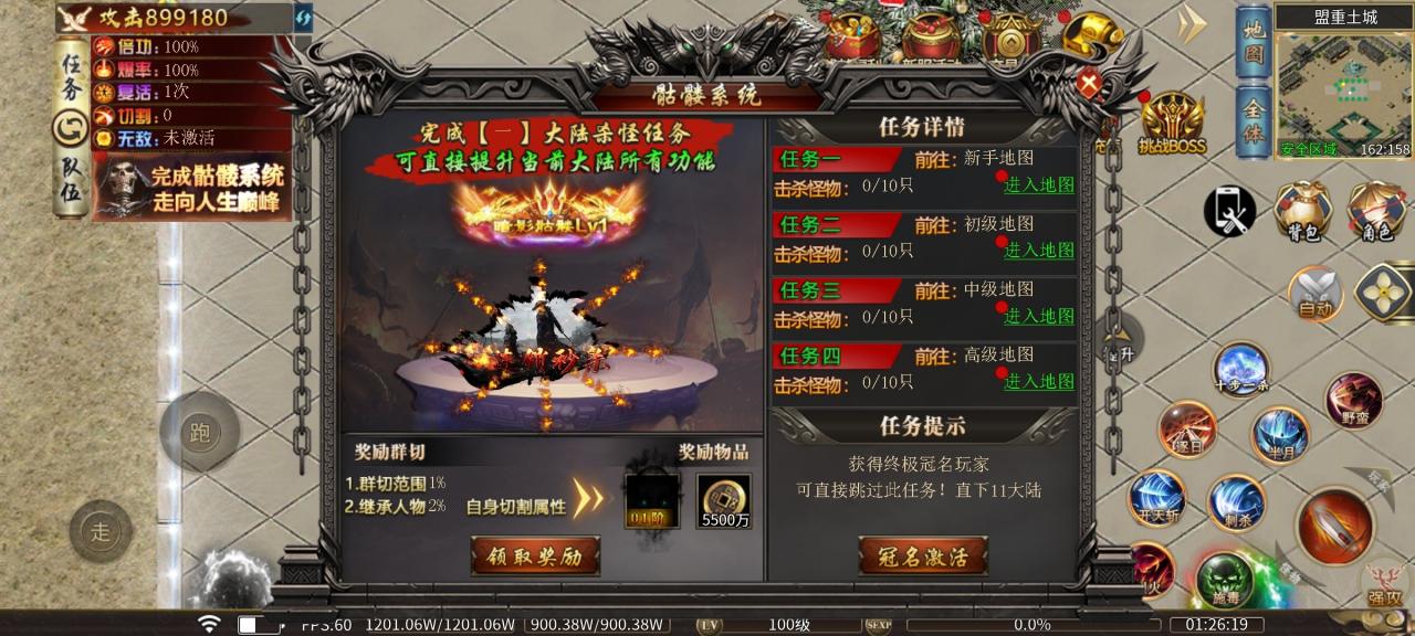 幺鸡骷髅修仙传,8元赞助就能玩,低消特色服,想养老的来