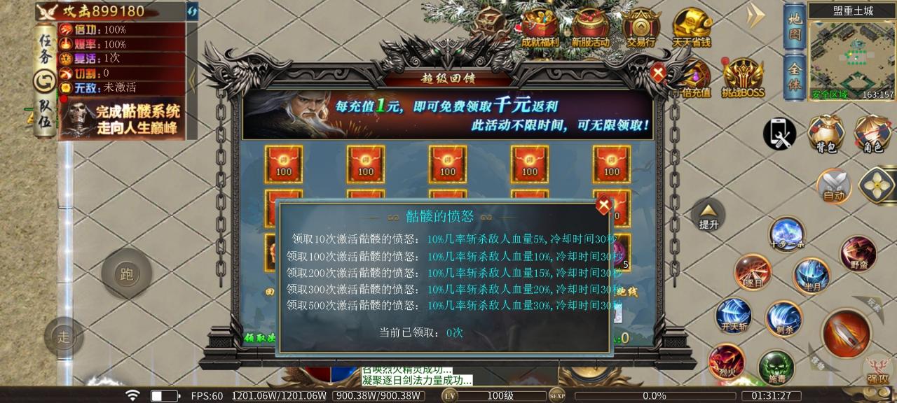 幺鸡骷髅修仙传,8元赞助就能玩,低消特色服,想养老的来