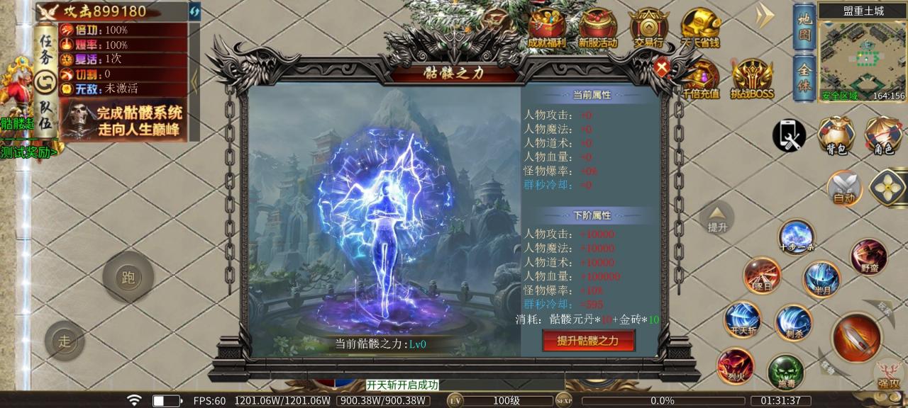 幺鸡骷髅修仙传,8元赞助就能玩,低消特色服,想养老的来