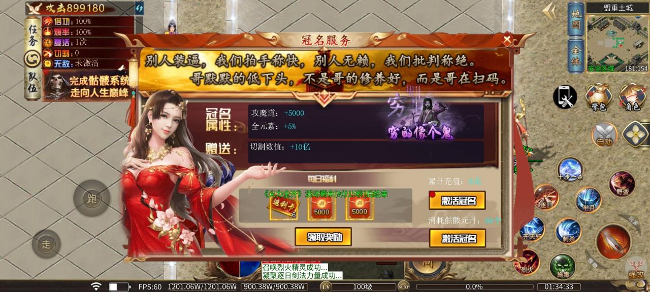 幺鸡骷髅修仙传,8元赞助就能玩,低消特色服,想养老的来