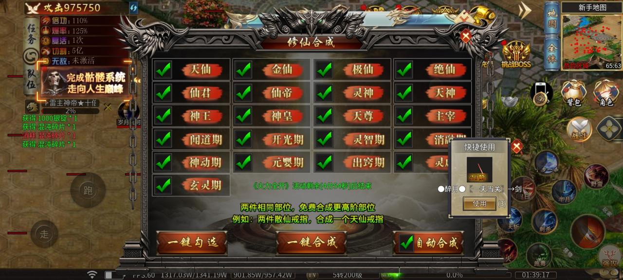 幺鸡骷髅修仙传,8元赞助就能玩,低消特色服,想养老的来