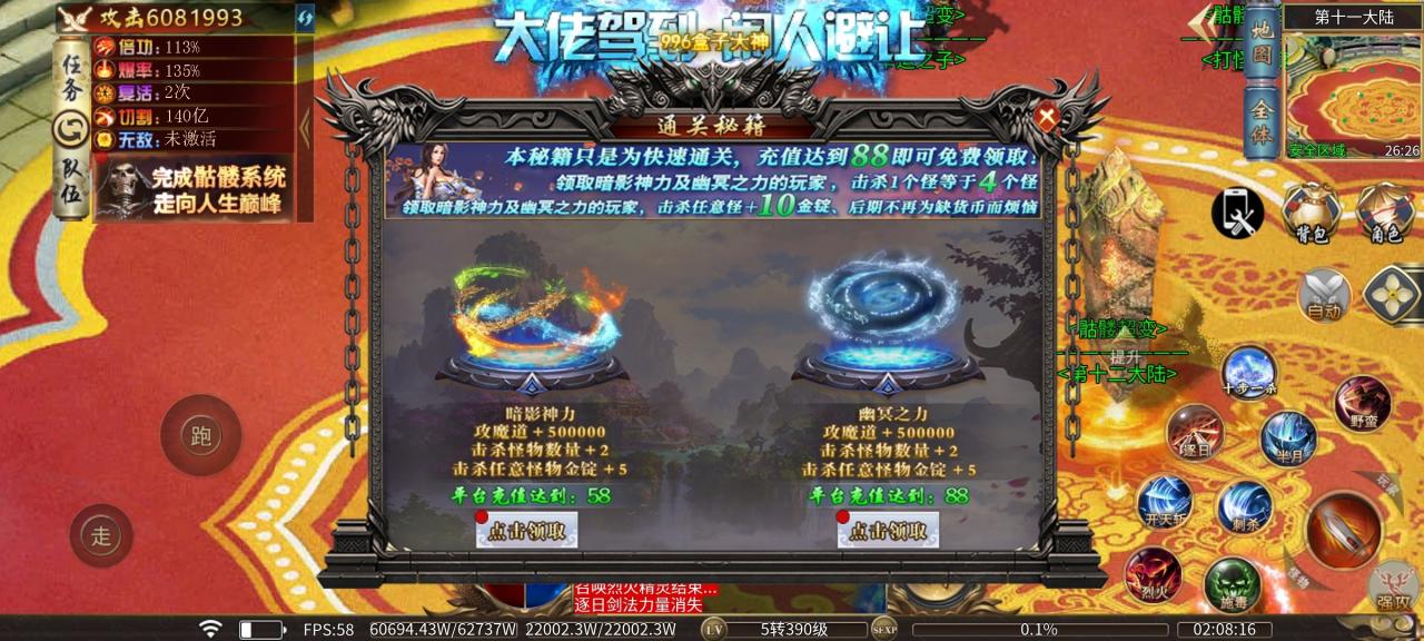 幺鸡骷髅修仙传,8元赞助就能玩,低消特色服,想养老的来