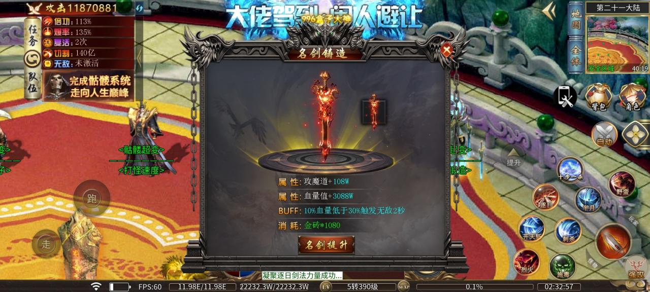 幺鸡骷髅修仙传,8元赞助就能玩,低消特色服,想养老的来