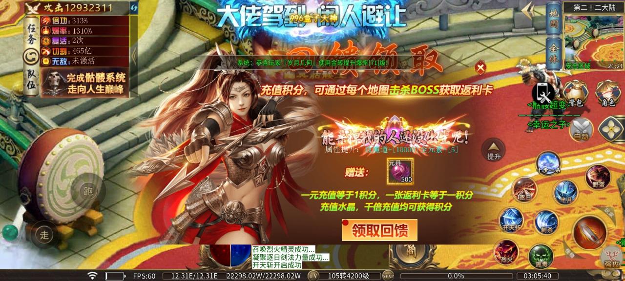 幺鸡骷髅修仙传,8元赞助就能玩,低消特色服,想养老的来