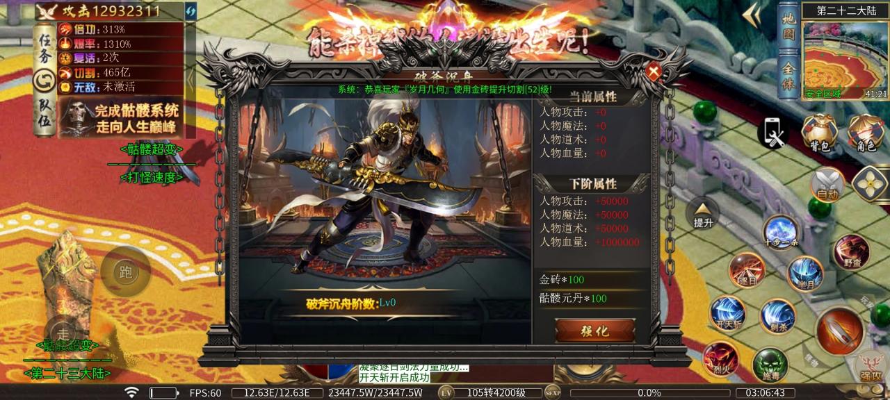 幺鸡骷髅修仙传,8元赞助就能玩,低消特色服,想养老的来