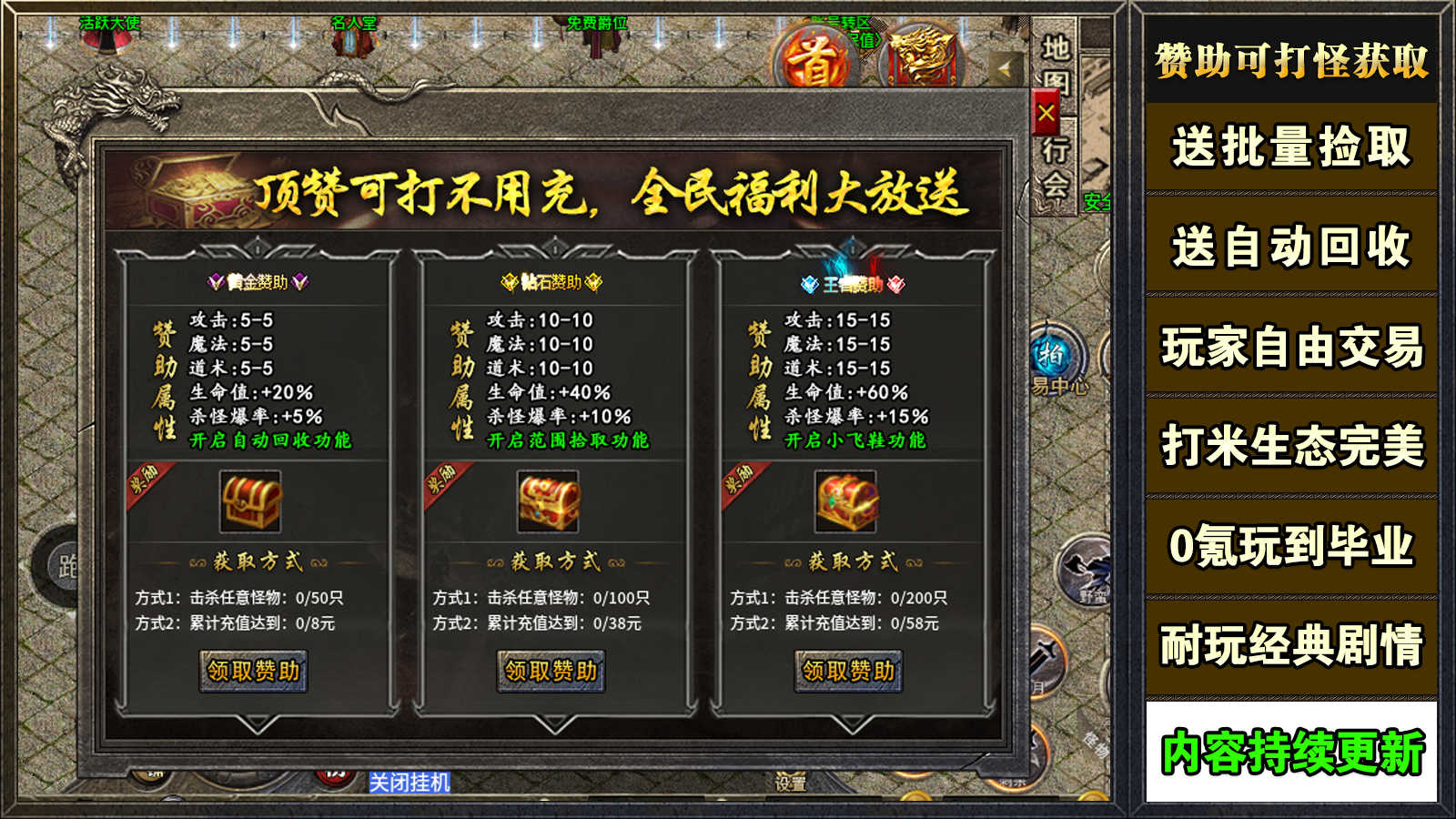 豪情无双三职业
