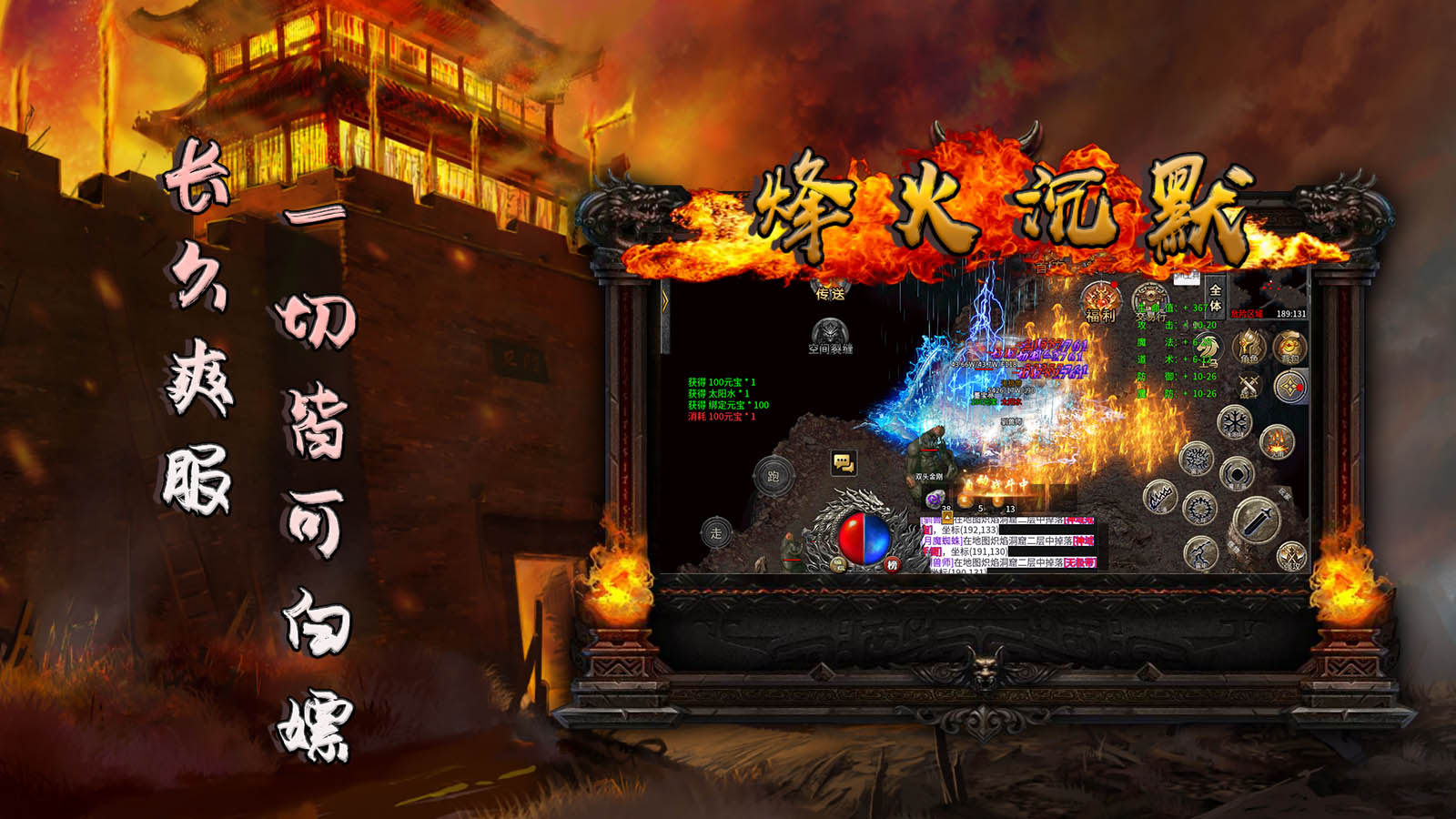 文岳烽火沉默