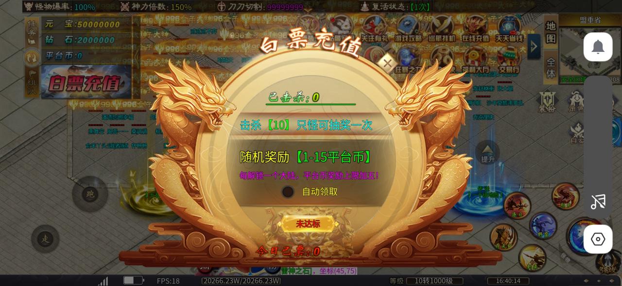 未央骷髅专属超变,新服简测(白嫖可玩)