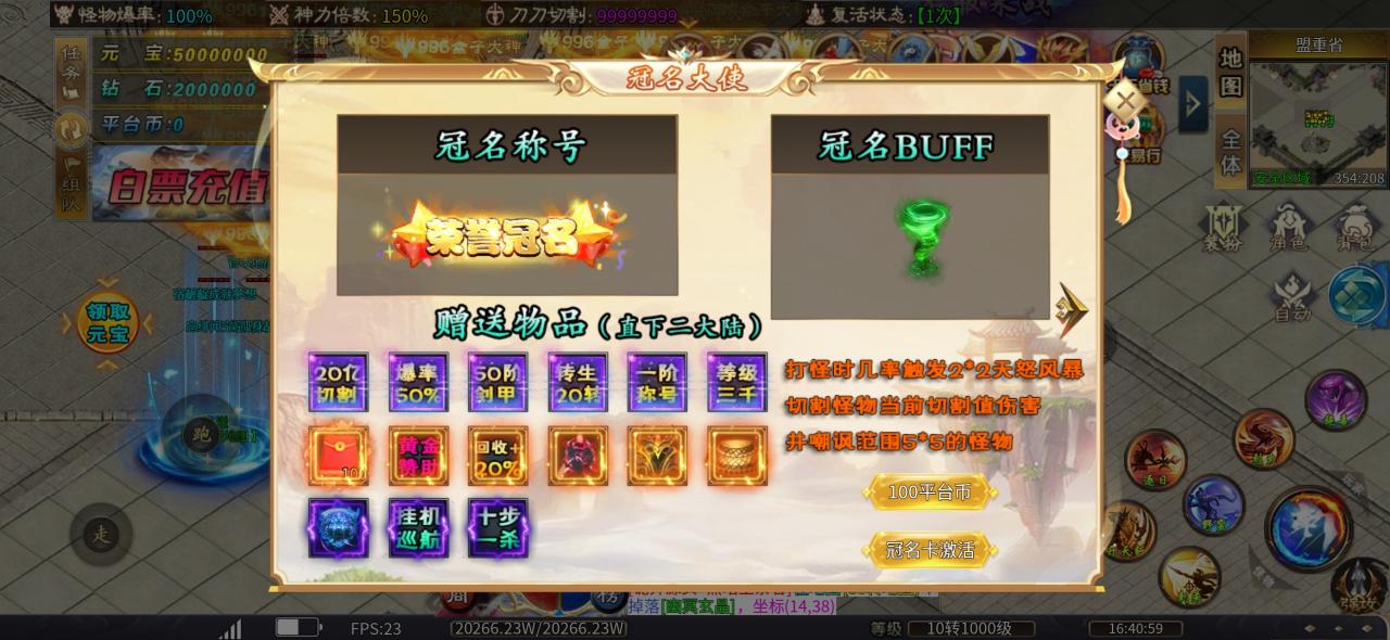 未央骷髅专属超变,新服简测(白嫖可玩)