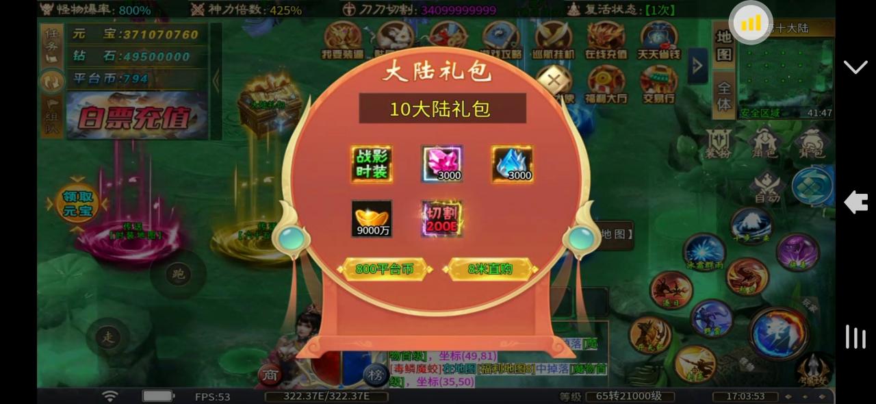 未央骷髅专属超变,新服简测(白嫖可玩)