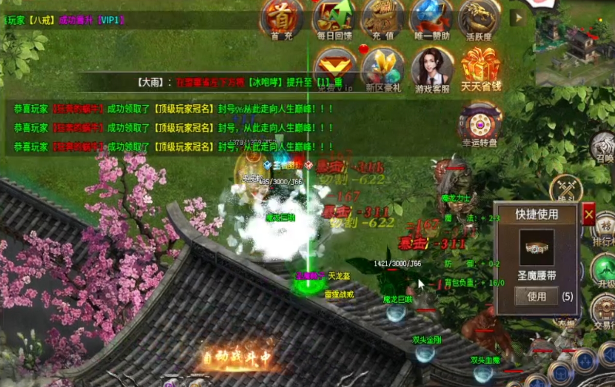 豪情无双三职业