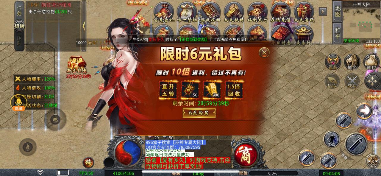 巫神专属大陆白嫖和小资逆袭之路