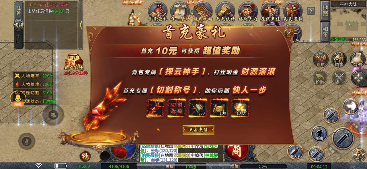 巫神专属大陆白嫖和小资逆袭之路