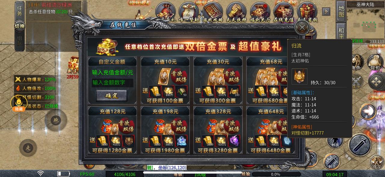 巫神专属大陆白嫖和小资逆袭之路