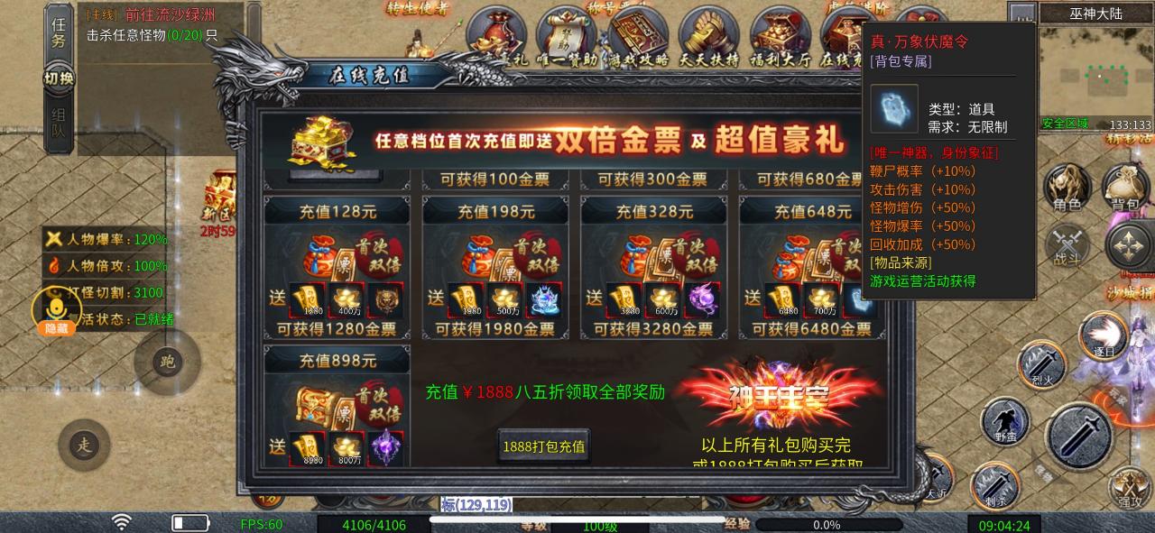 巫神专属大陆白嫖和小资逆袭之路