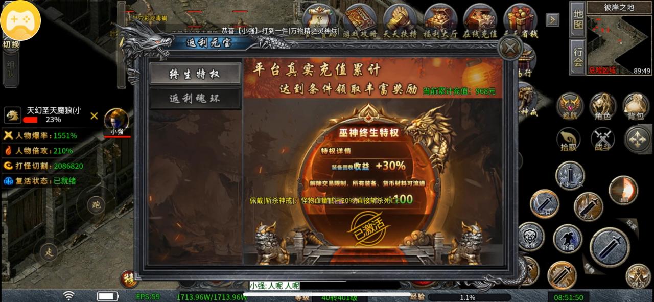 巫神专属大陆白嫖和小资逆袭之路