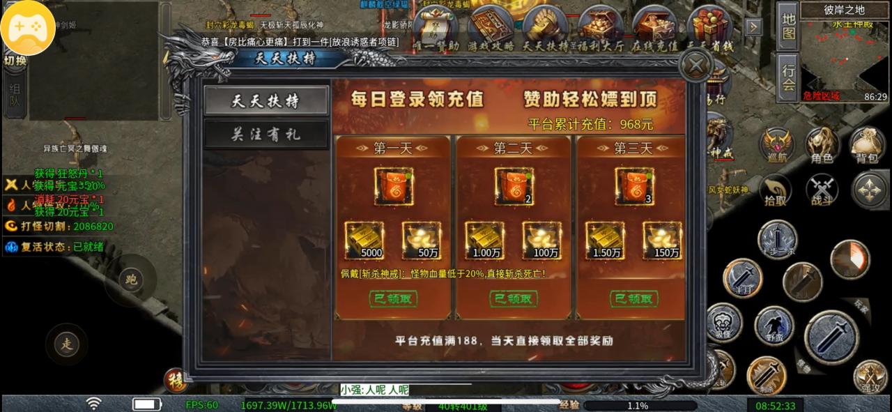 巫神专属大陆白嫖和小资逆袭之路