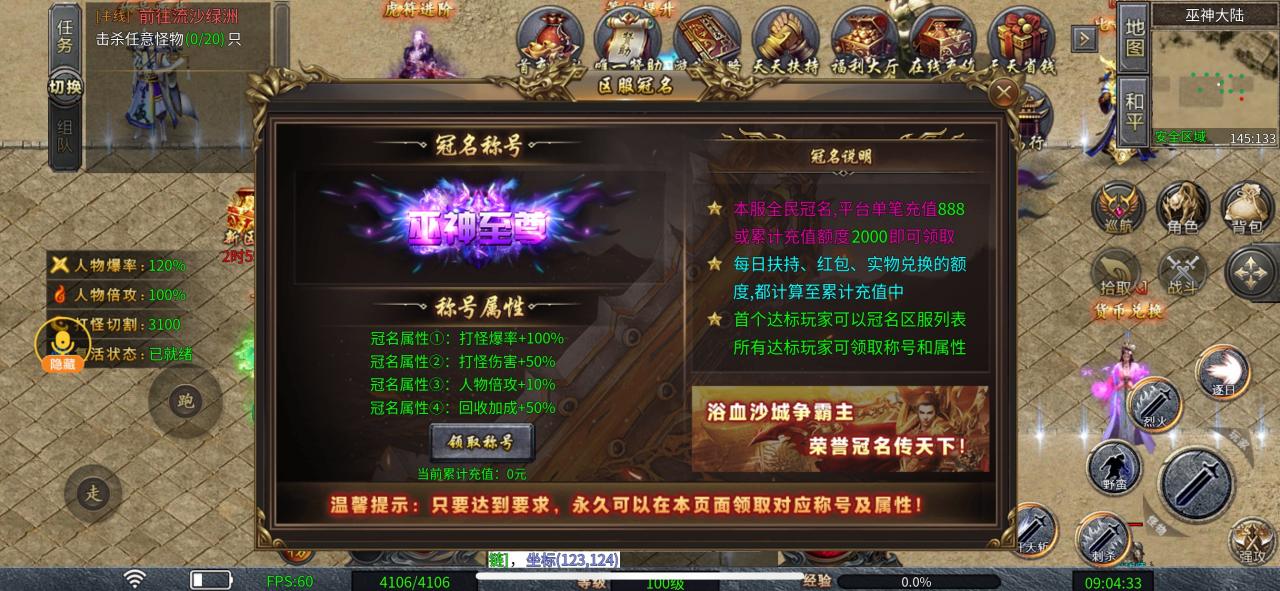 巫神专属大陆白嫖和小资逆袭之路