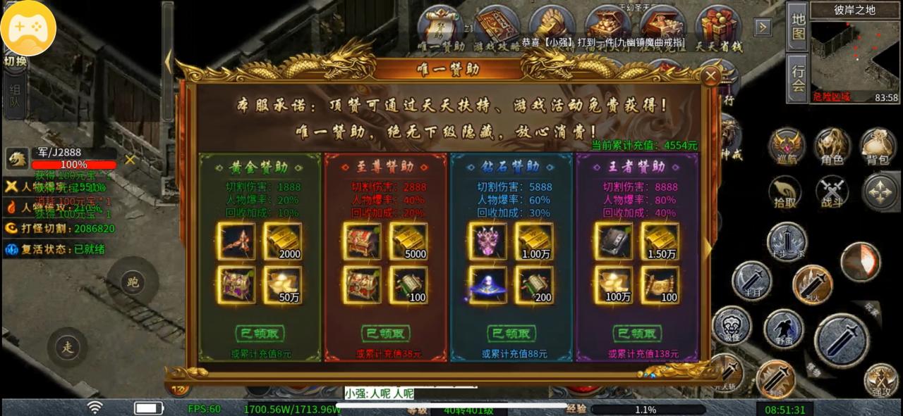 巫神专属大陆白嫖和小资逆袭之路