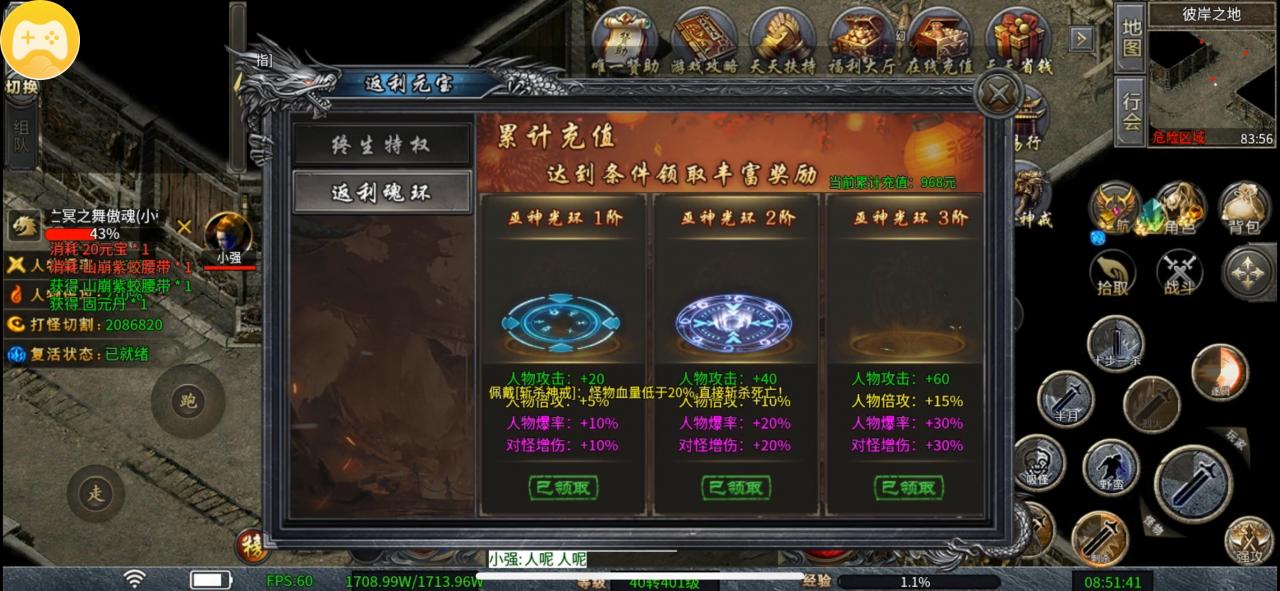 巫神专属大陆白嫖和小资逆袭之路