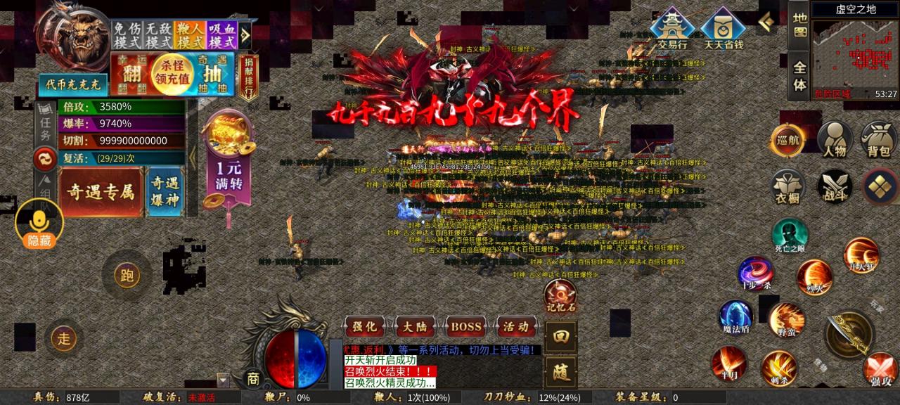 剑来玩服第1章：牛爷专属超变传奇