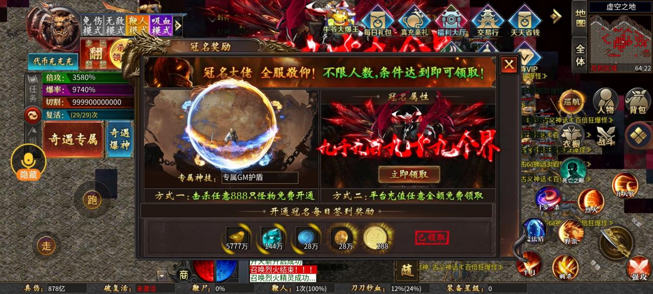 剑来玩服第1章：牛爷专属超变传奇